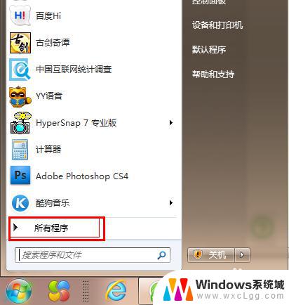 windows 7 录音 win7系统录音设置