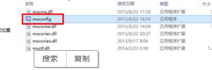 win7怎么进入系统设置 Win7系统如何进入系统配置界面（二种方法）