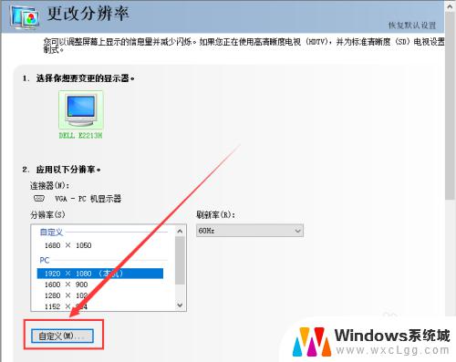 windows 自定义分辨率 win10自定义屏幕分辨率无法保存