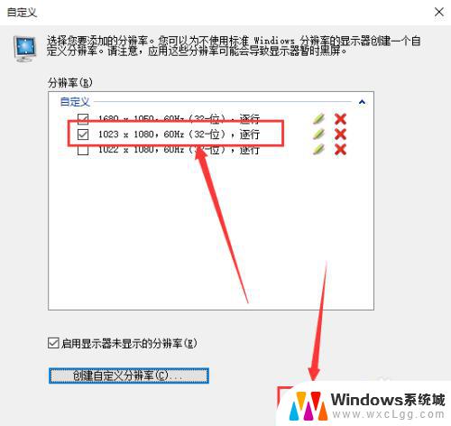 windows 自定义分辨率 win10自定义屏幕分辨率无法保存
