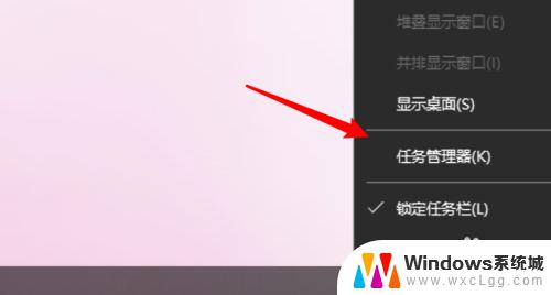 win10进入任务管理器 win10 怎么通过命令行打开任务管理器