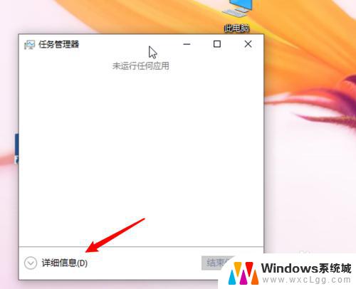 win10进入任务管理器 win10 怎么通过命令行打开任务管理器