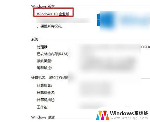 win10企业版激活为教育版 win10企业版激活后变成教育版怎么改回