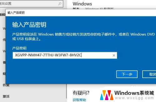 win10企业版激活为教育版 win10企业版激活后变成教育版怎么改回