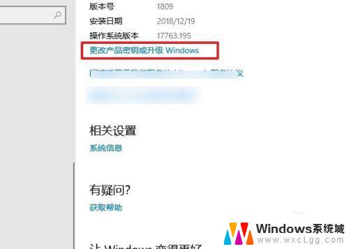 win10企业版激活为教育版 win10企业版激活后变成教育版怎么改回