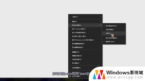 微软start怎么关闭 关闭 Microsoft Start 的方法