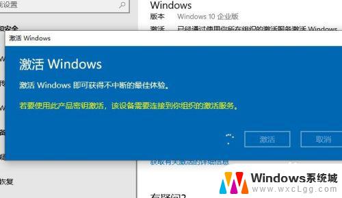 win10企业版激活为教育版 win10企业版激活后变成教育版怎么改回