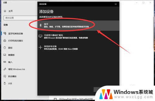 咋连蓝牙耳机 win10电脑连接蓝牙耳机教程