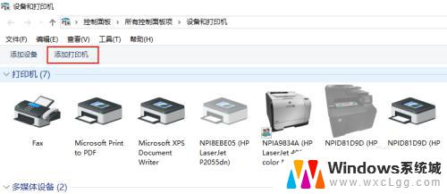 win10配置打印机 Windows10配置打印机详细步骤