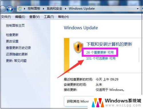 电脑系统更新window7 win7系统如何进行自动更新