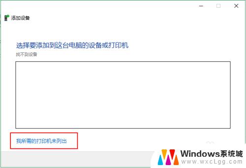 win10配置打印机 Windows10配置打印机详细步骤