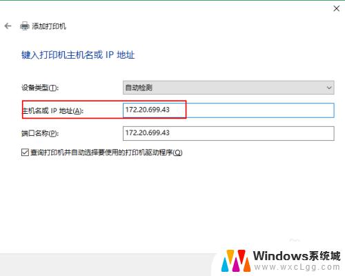 win10配置打印机 Windows10配置打印机详细步骤