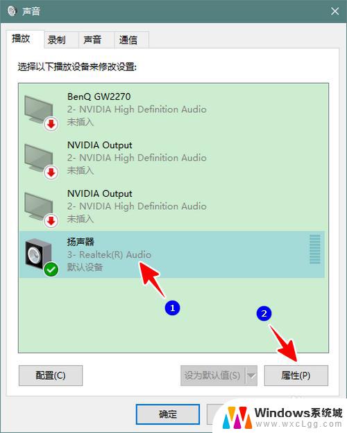 增强win10音效 win10系统声音效果调节方法