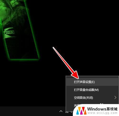 增强win10音效 win10系统声音效果调节方法