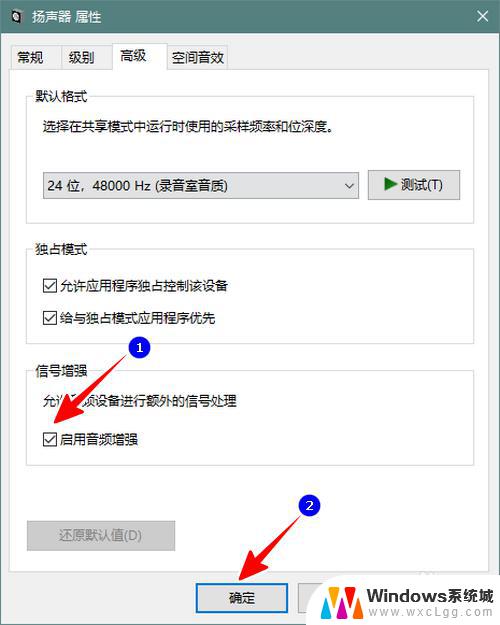 增强win10音效 win10系统声音效果调节方法