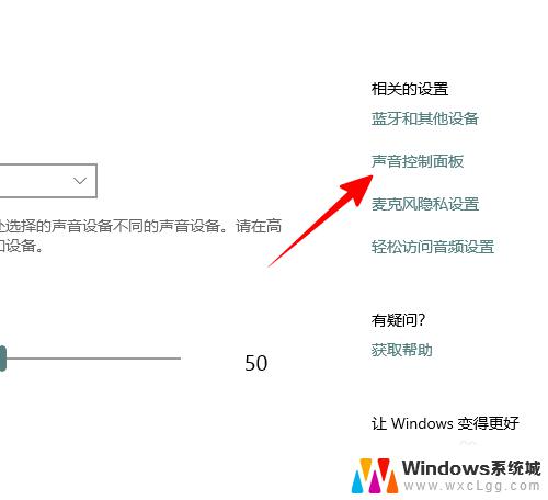 增强win10音效 win10系统声音效果调节方法