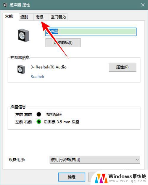 增强win10音效 win10系统声音效果调节方法