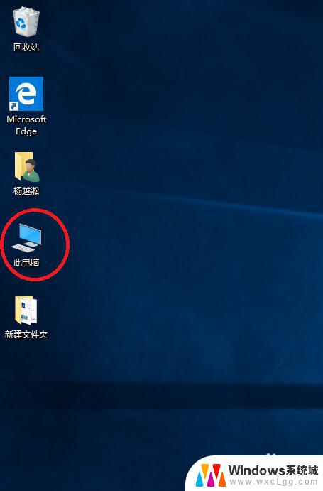 win10系统无我的电脑 win10电脑桌面没有我的电脑图标怎么恢复