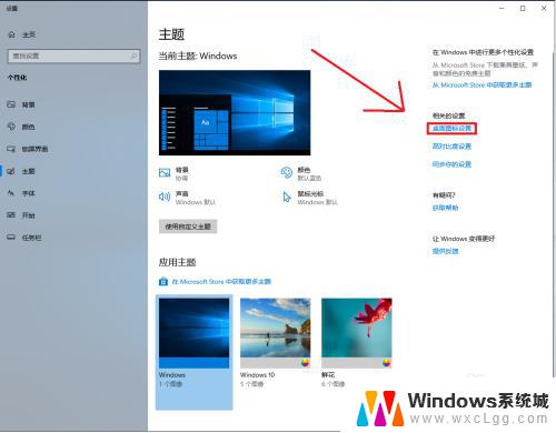 win10系统无我的电脑 win10电脑桌面没有我的电脑图标怎么恢复