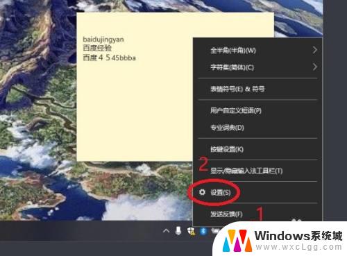 输入法无法出现选择的字怎么办 Win10微软拼音输入法候选字消失了怎么办