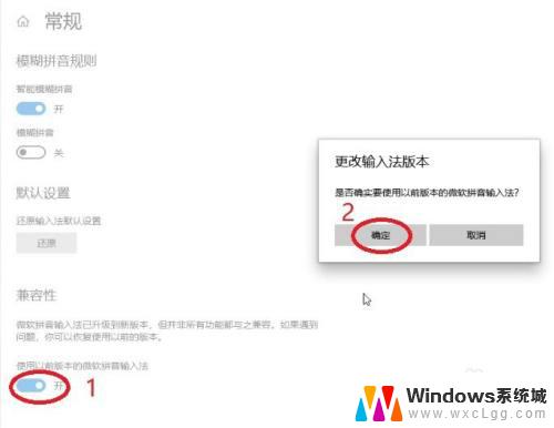 输入法无法出现选择的字怎么办 Win10微软拼音输入法候选字消失了怎么办