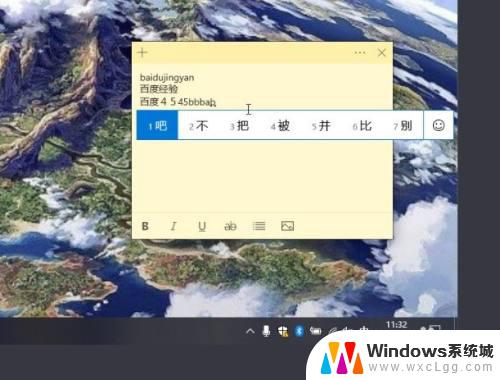 输入法无法出现选择的字怎么办 Win10微软拼音输入法候选字消失了怎么办