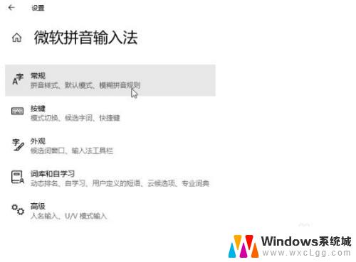 输入法无法出现选择的字怎么办 Win10微软拼音输入法候选字消失了怎么办