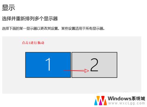 win10屏幕扩展怎么换位置 win10笔记本连接外部显示器向左扩展设置