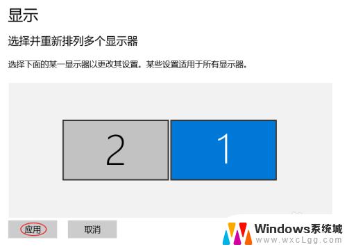 win10屏幕扩展怎么换位置 win10笔记本连接外部显示器向左扩展设置