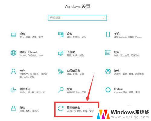 关闭win10备份功能 怎样关闭Windows 10的自动备份功能