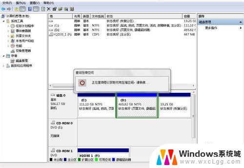 win7调整硬盘大小 无损调整Windows7分区大小方法