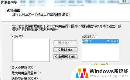 win7调整硬盘大小 无损调整Windows7分区大小方法