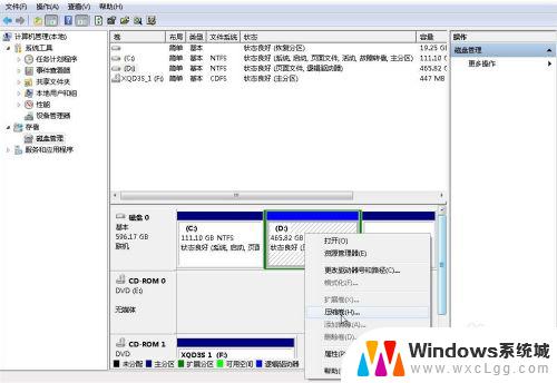 win7调整硬盘大小 无损调整Windows7分区大小方法