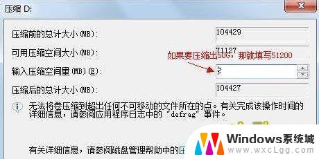 win7调整硬盘大小 无损调整Windows7分区大小方法