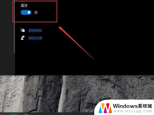 win10怎么打开蓝牙开关 win10系统蓝牙开关的快捷键是什么