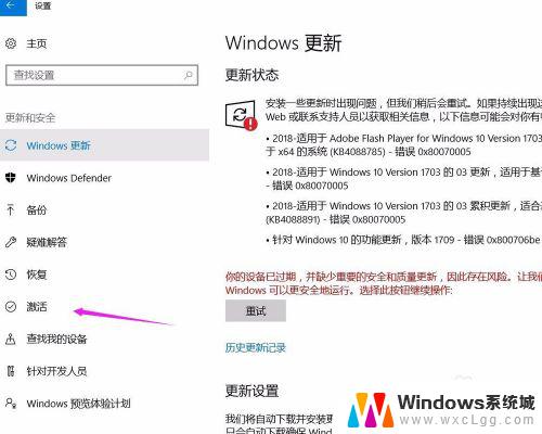 win10恢复上一个版本 如何回滚Win10到上一个版本