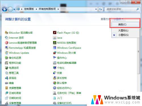 win7怎么看分辨率 win7如何确认电脑屏幕的分辨率