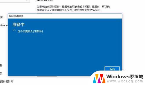 win10恢复上一个版本 如何回滚Win10到上一个版本