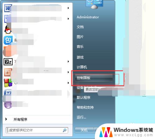 win7怎么看分辨率 win7如何确认电脑屏幕的分辨率