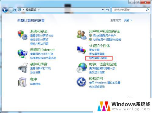 win7怎么看分辨率 win7如何确认电脑屏幕的分辨率