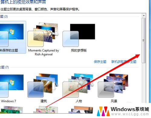 win7如何设置经典模式 Win7系统如何切换至Windows经典模式