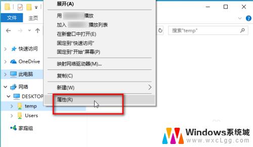 windows关闭文件共享 Win10如何取消文件夹共享权限