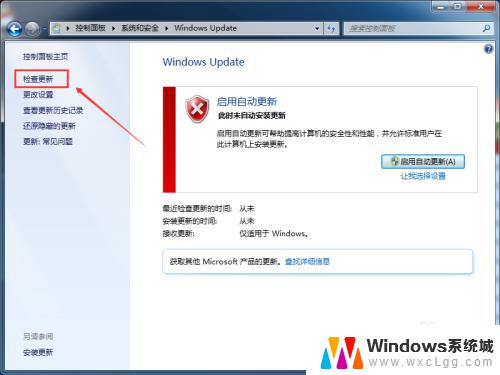 windows7如何更新系统 Win7系统更新升级方法