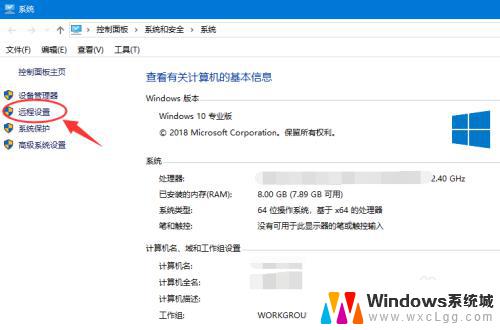 windows10远程桌面设置 Win10远程桌面连接的设置步骤是什么