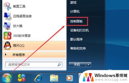 windows7如何更新系统 Win7系统更新升级方法