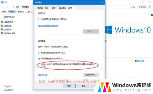 windows10远程桌面设置 Win10远程桌面连接的设置步骤是什么