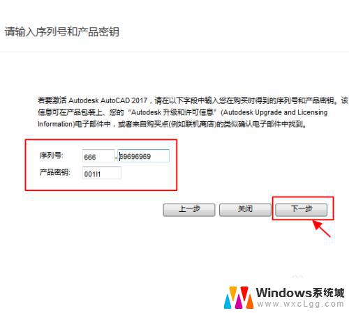 cad2017如何激活 AutoCAD2017注册激活教程