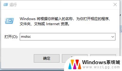 windows10远程桌面设置 Win10远程桌面连接的设置步骤是什么