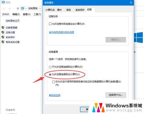 windows10远程桌面设置 Win10远程桌面连接的设置步骤是什么