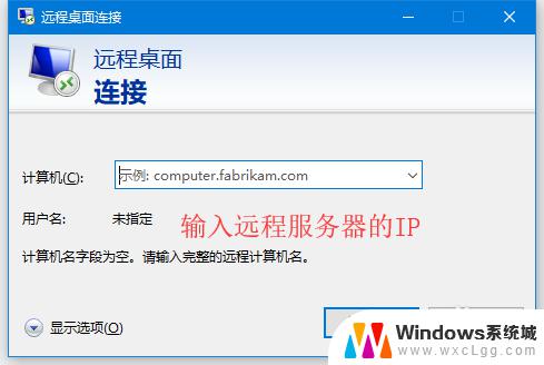 windows10远程桌面设置 Win10远程桌面连接的设置步骤是什么